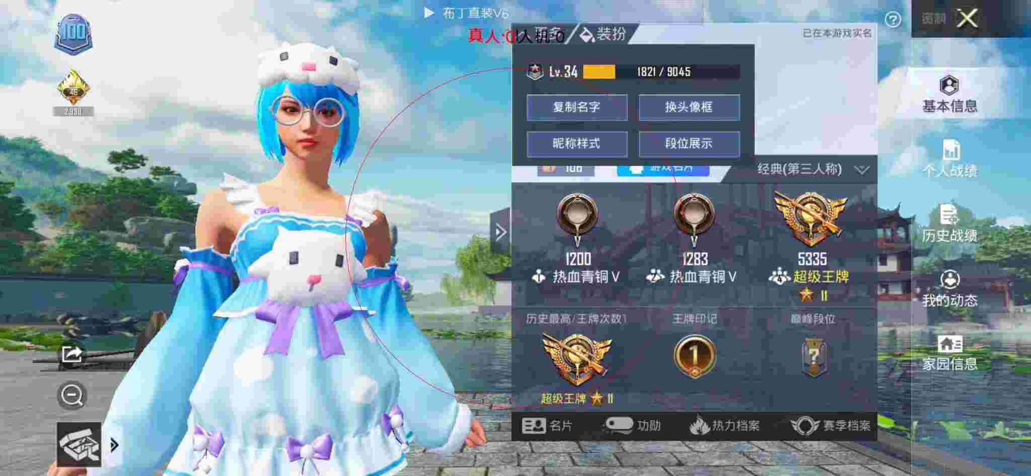 和平精英透视自瞄 - 和平精英当巡查员碰到外挂辅助预览图
